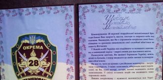 Капелан УАПЦ із Черкащини отримав подяку від командування 28 ОМБР