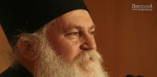 Настоятель Ватопедського монастиря на Афоні закликав поширювати Слово Боже в інтернеті