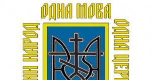 УАПЦ звернулася із заявою до СБУ