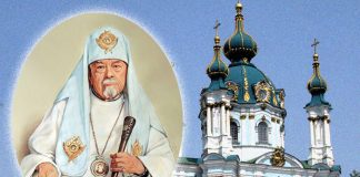 Велич Патріарха