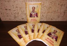 У Харкові видано “Пісенник паломника”