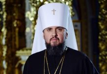Звернення до митрополита Епіфанія