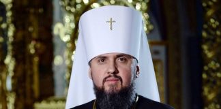 Звернення до митрополита Епіфанія