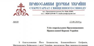 День молитви за сім’ю