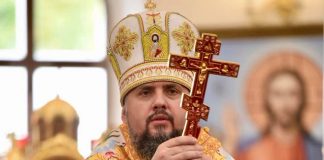 ВІТАННЯ БЛАЖЕННІШОМУ ЕПІФАНІЮ, МИТРОПОЛИТУ КИЇВСЬКОМУ І ВСІЄЇ УКРАЇНИ, ПРЕДСТОЯТЕЛЮ ПРАВОСЛАВНОЇ ЦЕРКВИ УКРАЇНИ