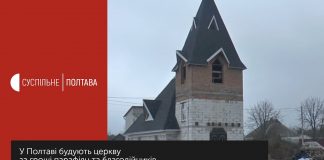 Будівництво Свято-Михайлівського храму у Полтаві продовжується
