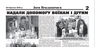 Капелан Харківсько-Полтавської єпархії ПЦУ відвіз гуманітарний вантаж на передову