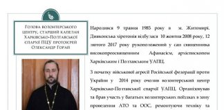 Капелани – духовний щит України