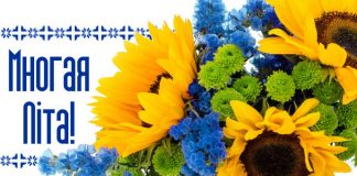 Вітання з днем хіротонії