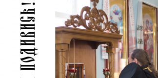 Прийди і подивись!