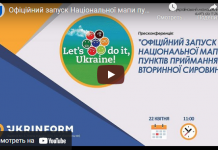 З любов’ю до людей та землі