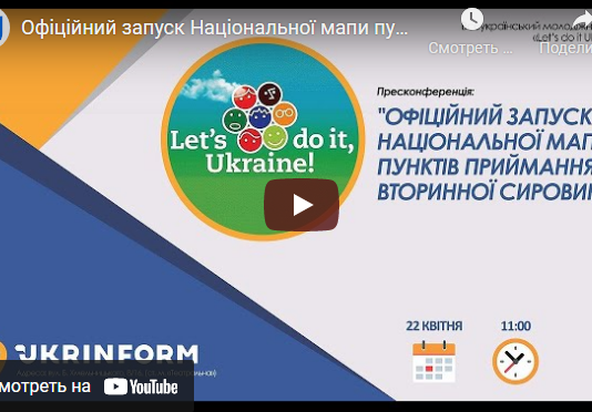 З любов’ю до людей та землі