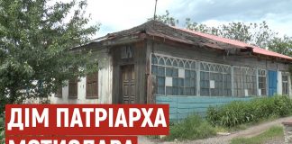 Благодійний марафон: у Полтаві збиратимуть гроші на відбудову дому патріарха Мстислава