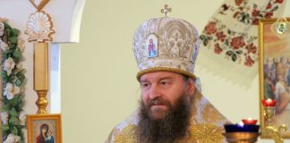 Вітання Високопреосвященному Афанасію, керуючому Харківсько-Полтавською єпархією ПЦУ