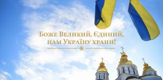 Митрополит Епіфаній закликав до захисту України від російської агресії Боже Великий, Єдиний, нам Україну храни!
