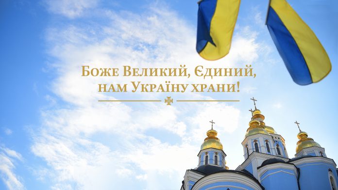 Боже Великий, Єдиний, нам Україну храни!