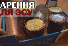 Все з городу, все для ЗСУ