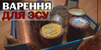 Все з городу, все для ЗСУ