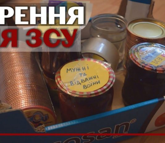 Все з городу, все для ЗСУ