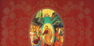 Послання Предстоятеля на Пасху 2023 р.