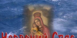 Червоний Спас